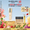 GUERLAIN 娇兰 金钻修颜粉底液0W(光泽透亮)35ml遮瑕提亮化妆品生日礼物送女友