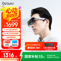 魅族 MEIZU StarV View智能AR眼镜 星纪灰 ar眼镜 高清巨幕观影游戏体验 非VR眼镜翻译眼镜 DP直连苹果16系列