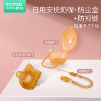 蔓葆 安抚奶嘴新生0到3-6个月以上婴儿防胀气超软硅胶宝宝安睡神器