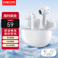 Dacom U20 蓝牙耳机真无线隐形半入耳式运动游戏音乐通话降噪适用华为苹果