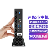 彩冠 迷你小电脑主机微型台式机miniPC 网课高性能无纸办公云终端htp128GSSD