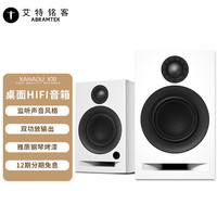艾特铭客 X30 2.0声道 桌面 蓝牙音箱 珍珠白