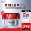 珀莱雅 赋能鲜颜淡纹紧致轻润霜3.0版 50g