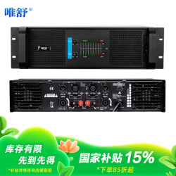 唯舒 AQ-8-2650 双通道功放纯后级HIFI功放机650W大功率2U专业高保真音频放大器家庭影院KTV用