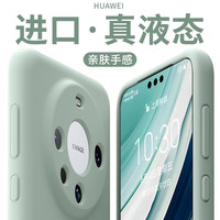 与乐 适用华为Mate60pro手机壳液态硅胶镜头全包防摔m60男女简约mete60pro+软保护套  华为Mate60
