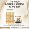 WHOO 天气丹水5ml+天气丹乳5ml