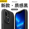 KEKLLE 适用苹果13手机壳 iphone13手机壳全包魔方直边液态硅胶保护套防摔超薄肤感男女软壳 优雅黑