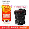 TTArtisan 铭匠光学 铭匠11mm f2.8超广角鱼眼镜头 全画幅微单反相机镜头名匠国产大光圈镜头铭匠光学11f2.8 索尼E口