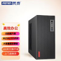 梵泰 FOTEN i5四核六核商用办公设计电竞游戏迷你台式主机 单主机 i5-4590S四核/8G/128G
