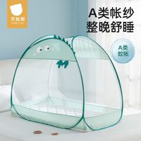 贝肽斯 婴儿床蚊帐罩宝宝专用免安装可折叠全罩式男女童通用蒙古包