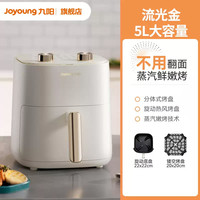 九阳 空气炸锅家用新款电炸锅全自动智能大容量多功能电烤箱V518
