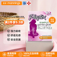 倍儿乐 Playtex 倍得适（Playtex）卫生棉条美国进口置入式导管可游泳运动卫生巾月经棉棒 16支