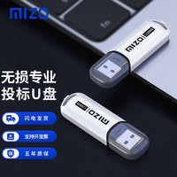 米卓 MIZO）无损专业投标u盘 企业招标书办公个性定制定制小容量高品质优盘 128MB