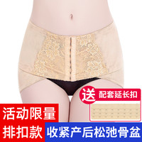 优韵康 孕妇产后骨盆带盆骨带收胯收腹提臀产后收胯神器骨盆带矫正带