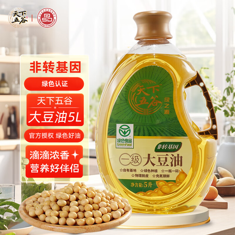 天下五谷绿之源非转基因一级大豆油5L绿色食品食用油好油大桶实惠装