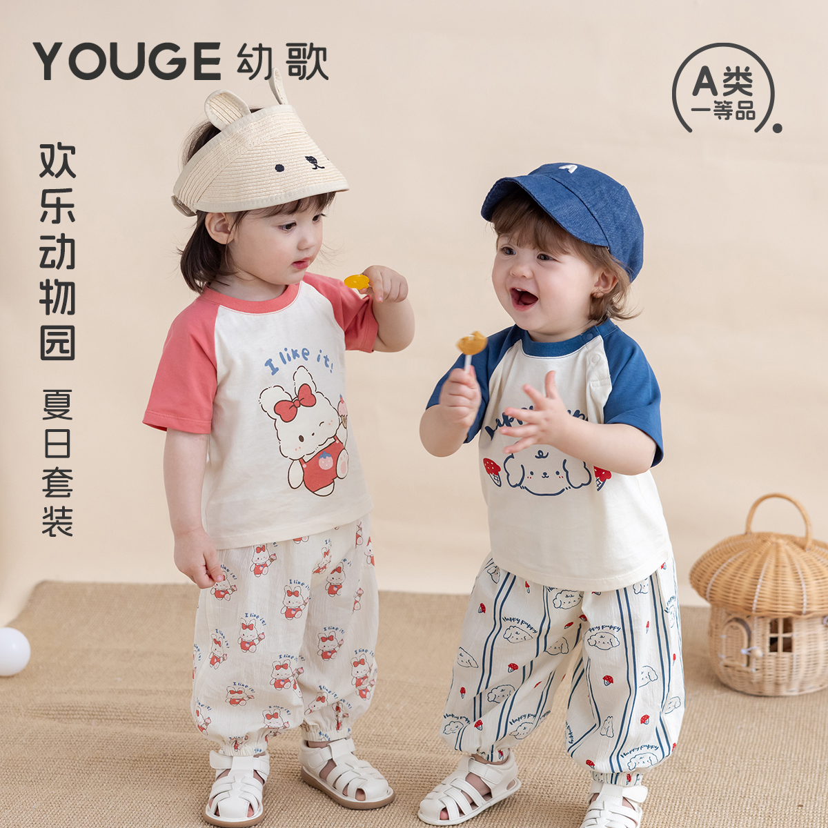 【李佳琦生活节】YOUGE幼歌趣味动物贴布童趣T恤百搭裤子