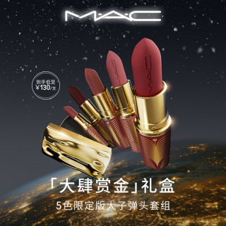 M·A·C 魅可 M.A.C魅可大子弹头5色限定礼盒 礼盒不沾杯生日礼物送女友