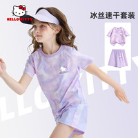 凯蒂猫 Hello Kitty 儿童速干运动套装夏季冰丝女童篮球服夏装女孩短袖短裤