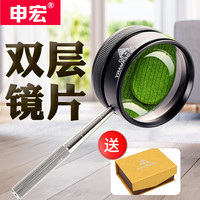 申宏 手持式放大镜30倍