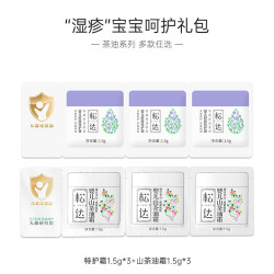 松达 婴儿呵护2件套装试用小样-舒缓+保湿-d