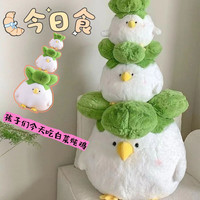萌奇堡蒜鸟 创意可爱小鸟玩偶菜鸟公仔白菜小鸡毛绒玩具居家卡通动漫 菜鸟 54.9厘米左右