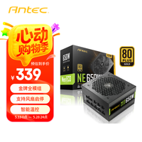 安钛克 NE650 金牌全模650W电源/寿命更持久/支持风扇启停/双8pin电脑主机/扁线/支持温控