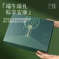 嘉华粽子臻享礼盒1930g咸鸭蛋肉粽端午 臻享7味14粽礼盒【高端礼赠】