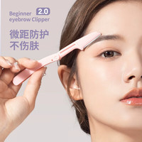 海菲诺修眉刀型折叠不锈钢刮眉刀片美妆初学者画眉套装 折叠修眉刀【粉色】1支