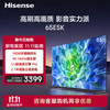 海信 Hisense 65E5K 液晶电视 65英寸 4K