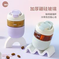 阿克斯 AKS 简约玻璃吸管杯 500ml