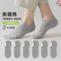 Caramella卡拉美拉袜子男士船袜隐形袜抑菌防臭袜棉袜休闲袜舒适透气不臭脚 浅灰 6双 均码