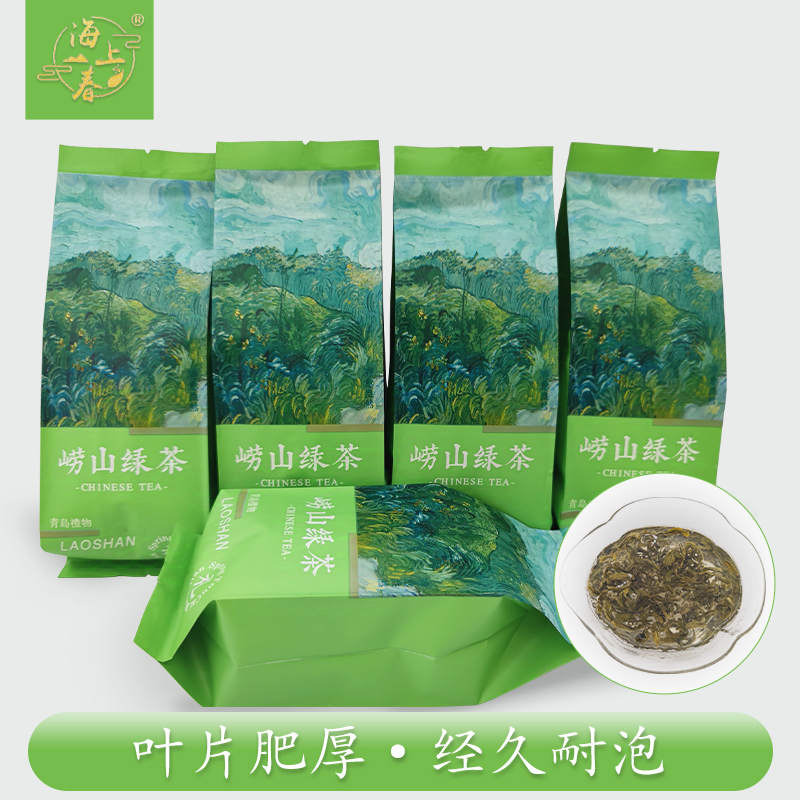 山东青岛特产2025年崂山绿茶半手工大田崂山绿茶茶叶豌豆香口粮茶