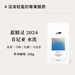 Coffee Buff 加福咖啡 CoffeeBuff肯尼亚 KENYA蓝精灵麒麟雅佳水洗AA手冲精品咖啡豆F93