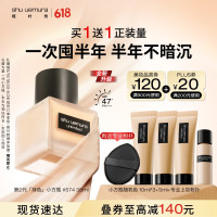 shu uemura 植村秀 小方瓶粉底液574 35ml 遮瑕持久不暗沉礼物618抢先购