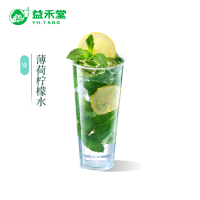 益禾堂 薄荷柠檬水单杯券 奶茶饮品电子优惠券 仅支持小程序核销使用