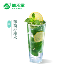 益禾堂 薄荷柠檬水单杯券 奶茶饮品电子优惠券 仅支持小程序核销使用