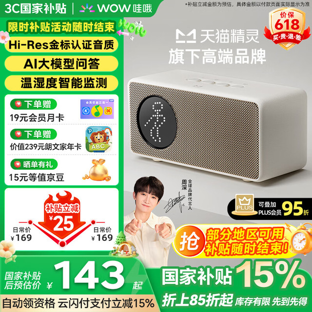 哇哦 天猫精灵智能音箱IN糖6音响蓝牙WiFi连接AI交互儿童早教学习机闹钟语音唤醒控制家电 奶糖色
