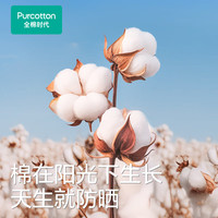 Purcotton/全棉时代 UPF50 女士防晒衣