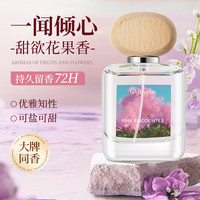 ORGINESE香水粉色邂逅男女士淡香持久留香72小时礼盒520 粉色邂逅 同香【30ml】