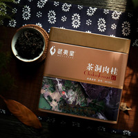 武夷星  茶洞肉桂MC205武夷岩茶大红袍乌龙茶茶叶礼盒336g