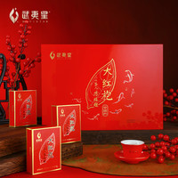 武夷星乌龙茶中国红锦鲤武夷岩茶大红袍特级128g茶叶节日送礼