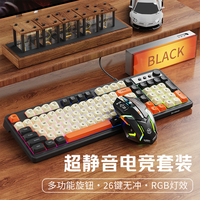 炫光 X-LSWAB G98静音键盘鼠标套装机械手感游戏背光电竞有线薄膜台式电脑笔记本通用吃鸡外设 骑士黑+电竞鼠标