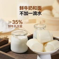 1号会员店 鲜牛乳馒头 900g(30只)