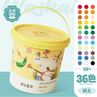 美乐童年 超轻粘土 儿童手工彩泥玩具