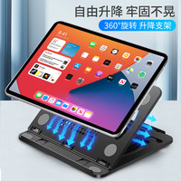 desnai笔记本支架平板电脑桌面懒人支撑架折叠散热可旋转调节通用升降增高站立式底座立式360度可旋转