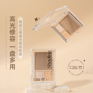 绔姿（CZEL） 立体高光修容粉盘多功能综合盘哑光提亮遮瑕立体阴影鼻影 哑光高光+渐变修容盘