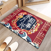 KAYE 卡通地垫 浴室卫生间吸水防滑垫 入户门脚垫-国潮风-家和万事兴40X60cm