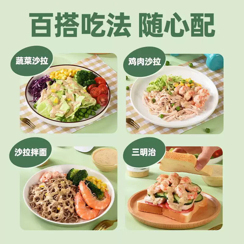 口味全奇亚籽芝麻沙拉酱蔬菜水果专用沙拉汁高膳食纤维营养代餐轻食 奇亚籽沙拉汁