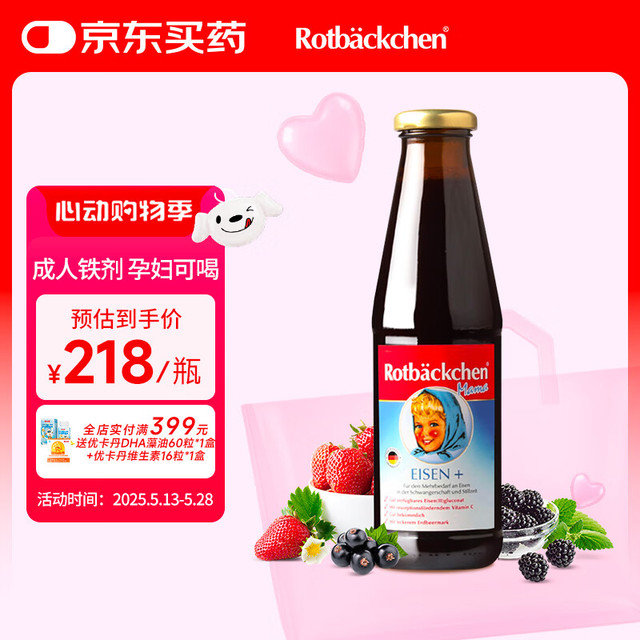 rotbackchen 小红脸妈妈铁营养液 450ml