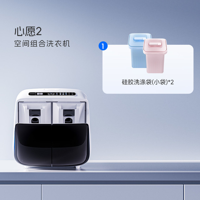 觉飞 JOYFACE 心愿2Max空间组合洗衣机大容量婴儿分类洗